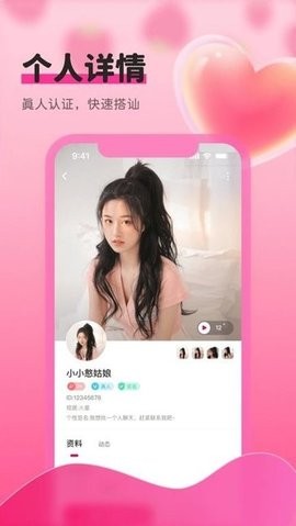 草莓视频软件安装