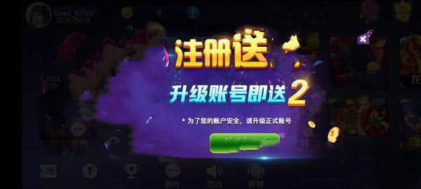 93299星空娱乐官网版app