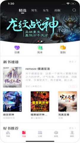 兔兔读书宣传图