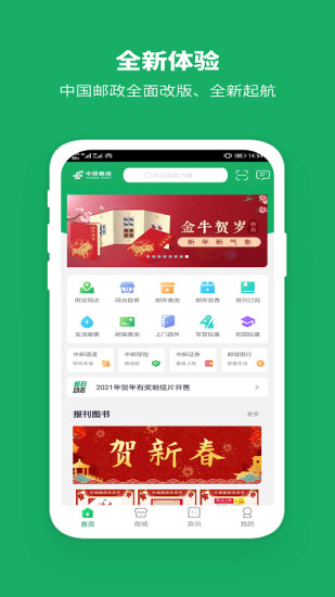 中邮揽投