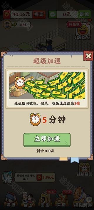 真香大饭店