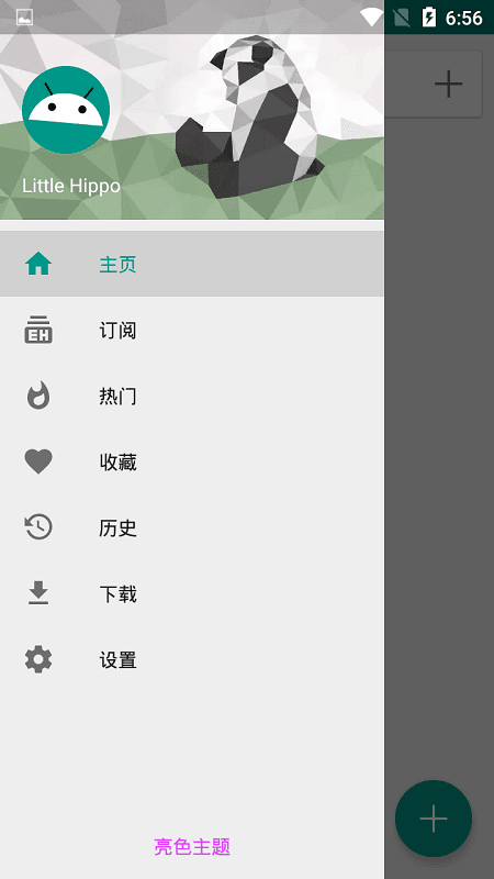 e站ehviewer绿色版本1.9.9.9/最新安卓版