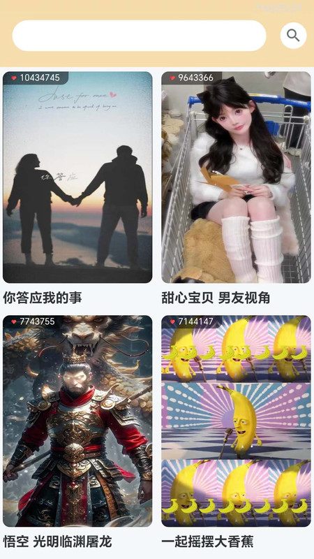 热门手机铃声免费app