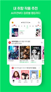 webtoon官方中文版官网版