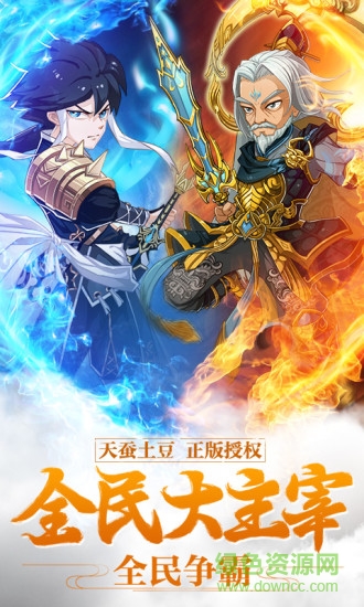 新大主宰