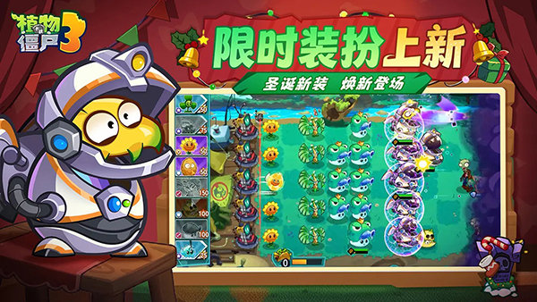 植物大战僵尸2失落之城（内购版）