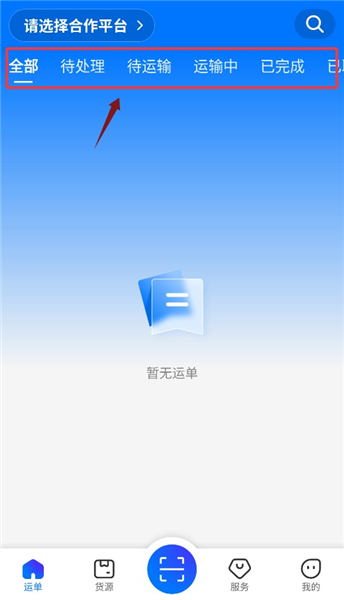 使用教程配图2
