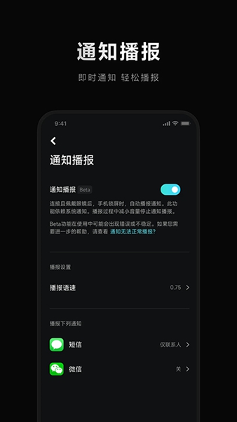 小米眼镜app