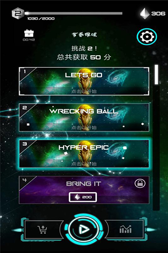 节奏弹球