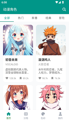 e站(Ehviewer)绿色版本