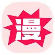 新漫画屋