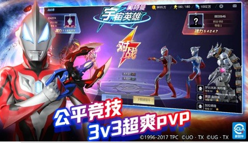 奥特曼宇宙英雄无限钻石版