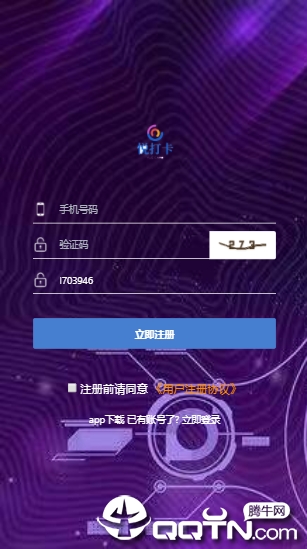悦打卡