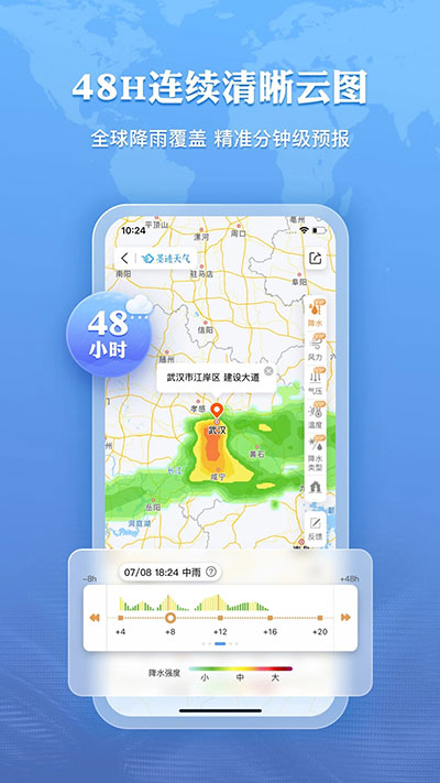 墨迹天气预报官网版最新2026