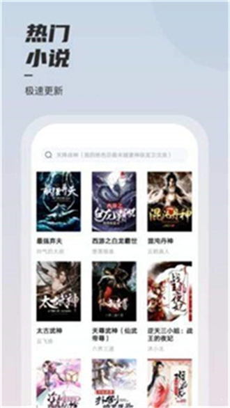 海棠小说入口手机版