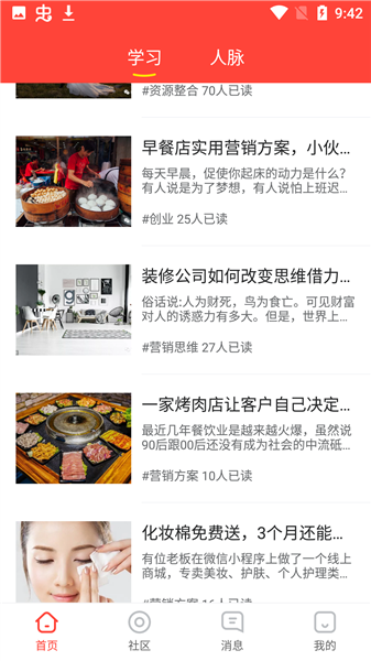 软件亮点配图1