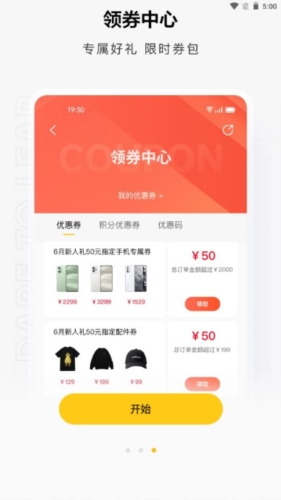 realme商城app2