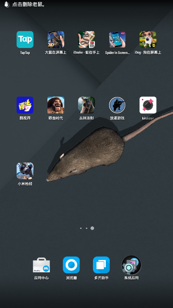 mouseonscreenscaryjoke软件下载