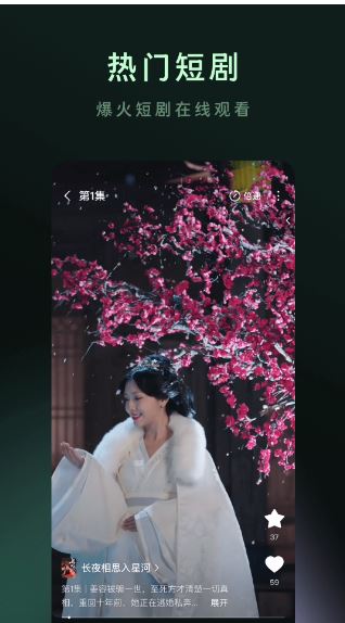 木叶短剧最新版