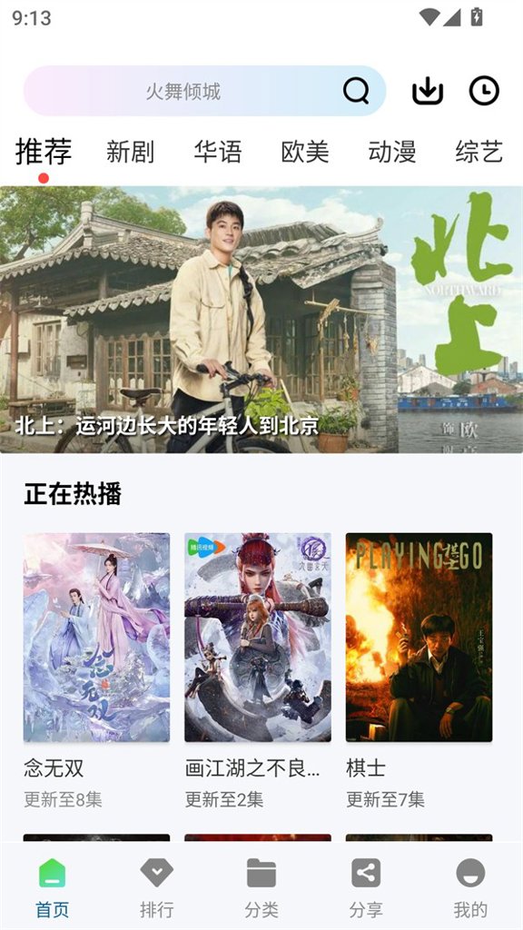 白云影视app下载官网