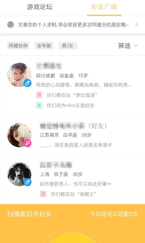 vivo游戏中心安卓版