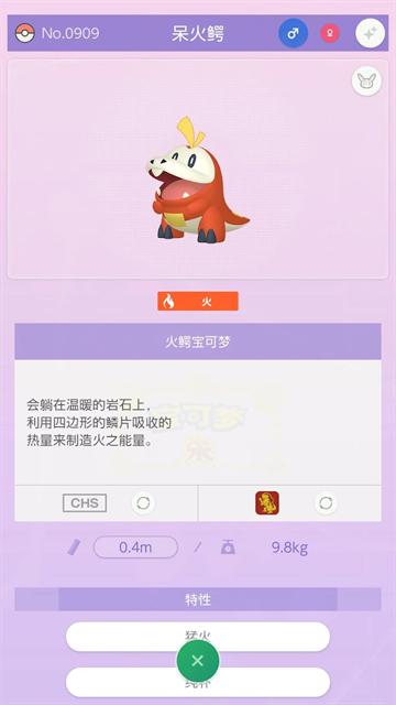 宝可梦home全图鉴
