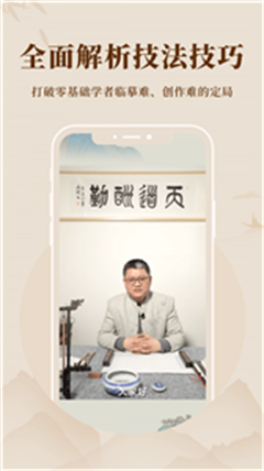 美术宝书画院最新版