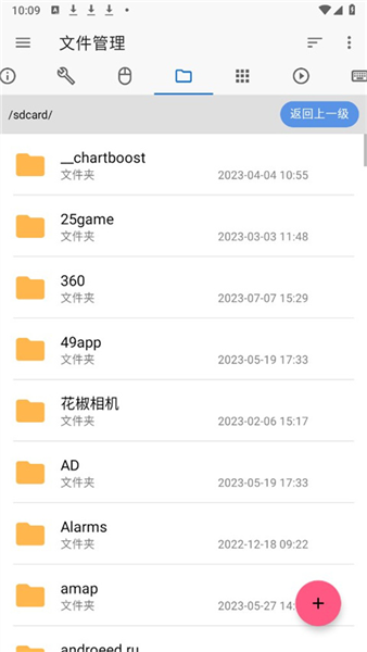 甲壳虫adb助手无广告版