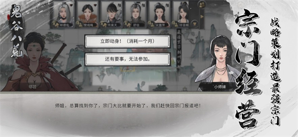 鬼谷八荒手机破解绅士版txt