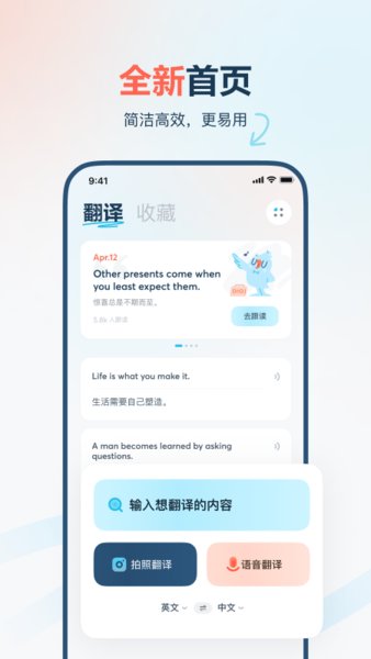有道翻译官官网版