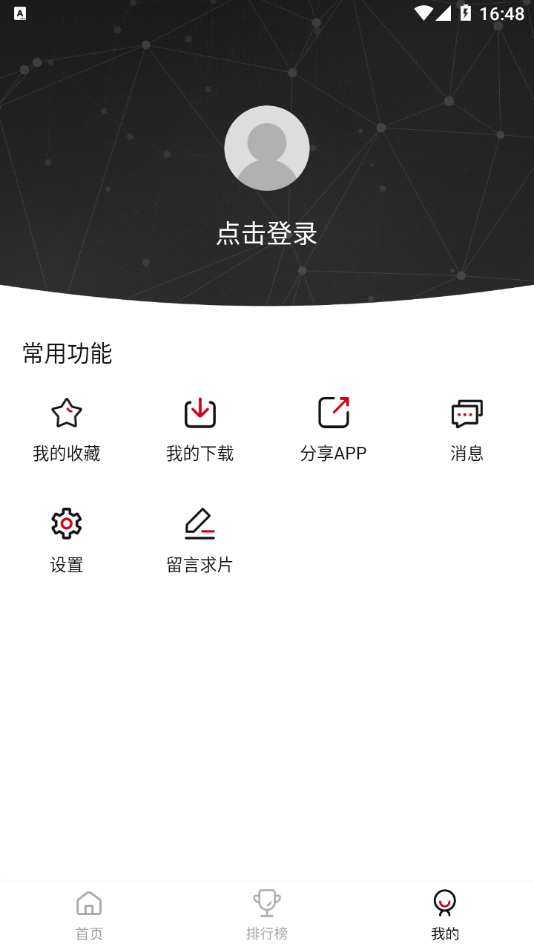 爱妃影视官方版