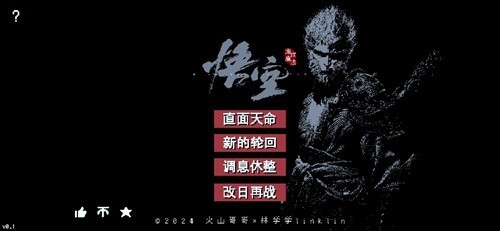 黑神话悟空王者荣耀地狱火悟空MOD