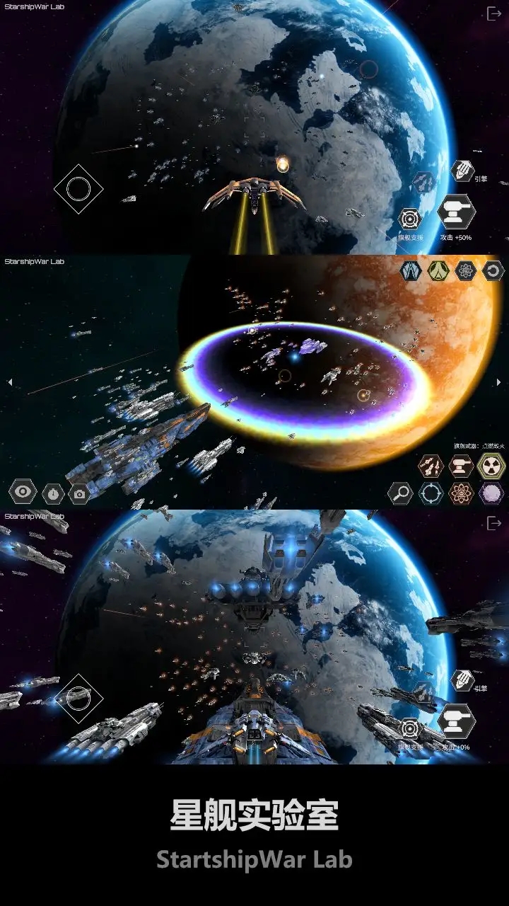 星舰实验室全武器解锁版