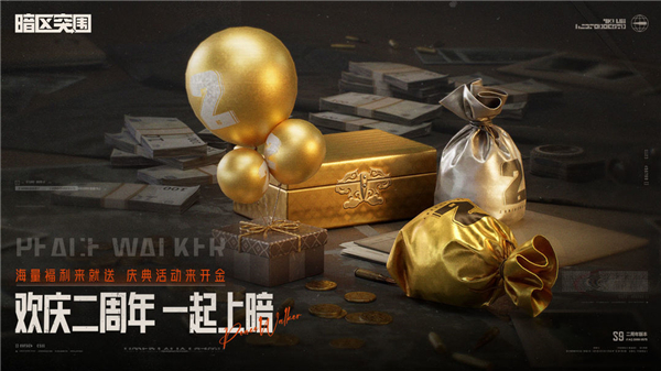 暗夜突围