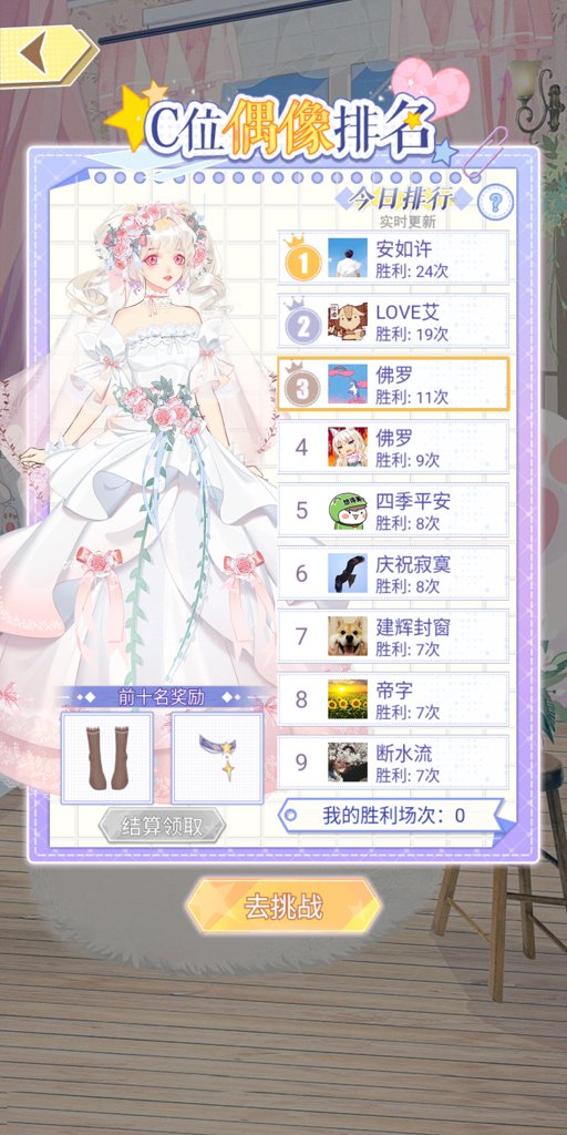 百变大咖秀免费版