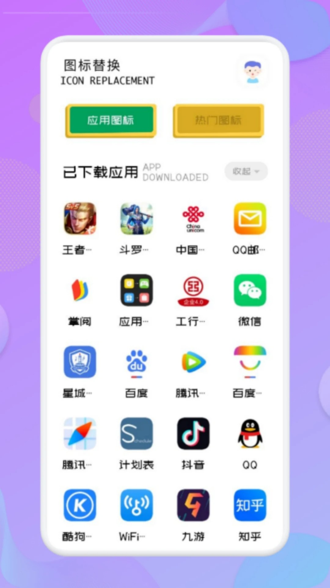 应用隐藏高手正式版免费