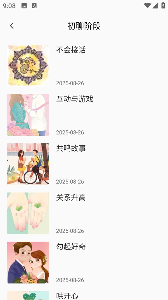 土豆聊天软件官网最新版