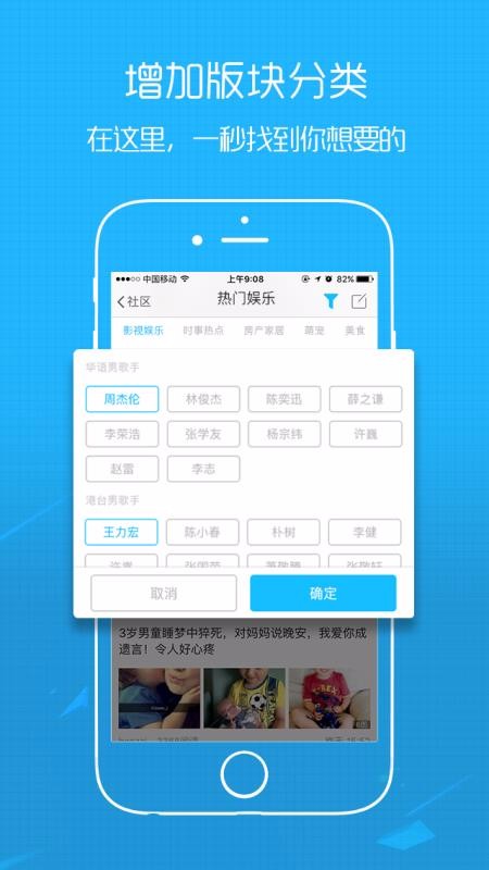 稠州论坛民生民情官方版