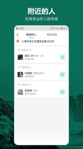 牧集安卓版