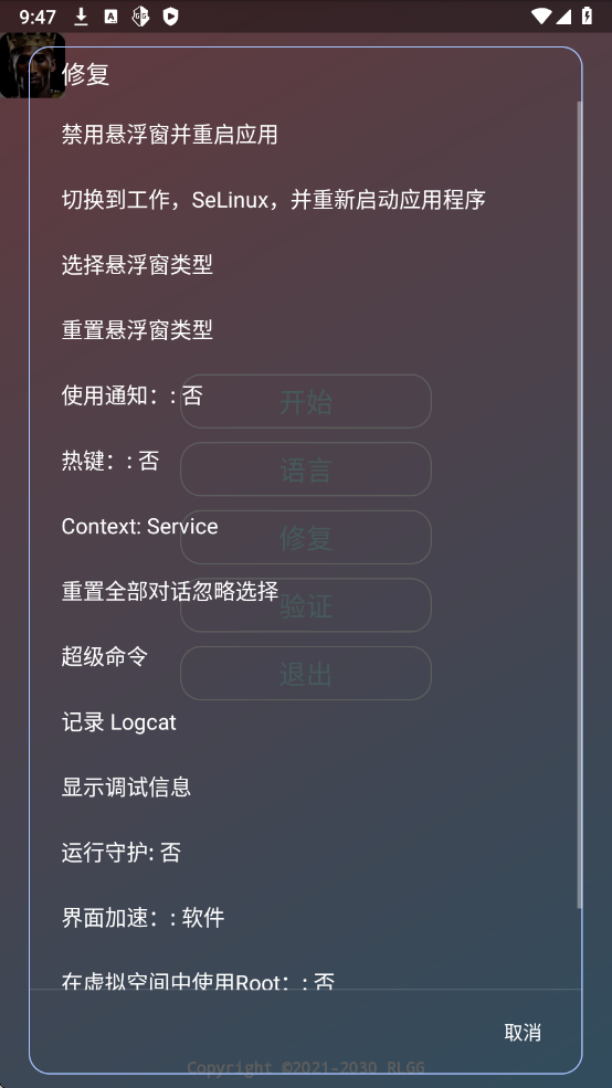 牢大加速5.0免费