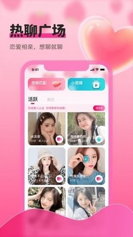 草莓视频软件安装