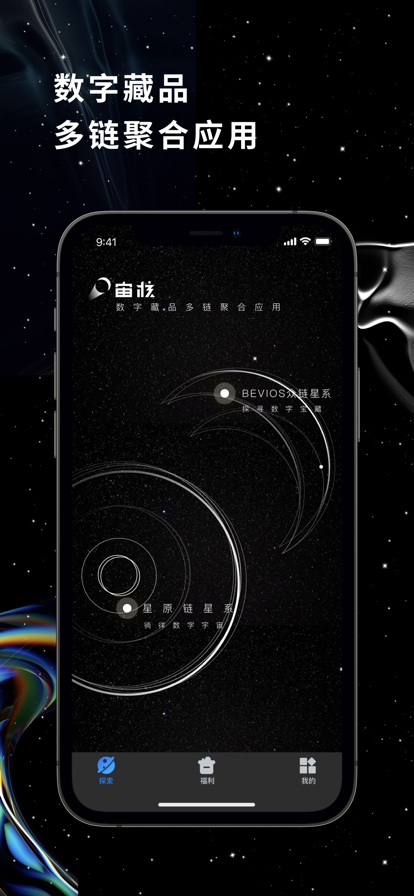 宙核