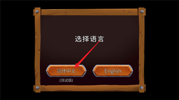 游戏攻略配图1