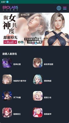 erolabs官网下载安装-EROLABS工作实验室最新版下载