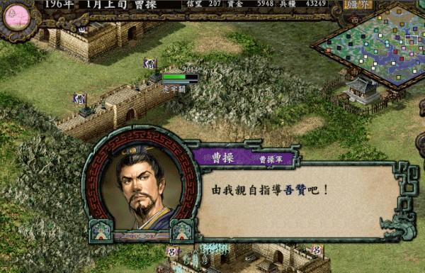 三国志9单机版