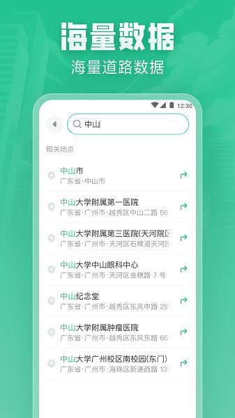 北星实时地图2025最新版