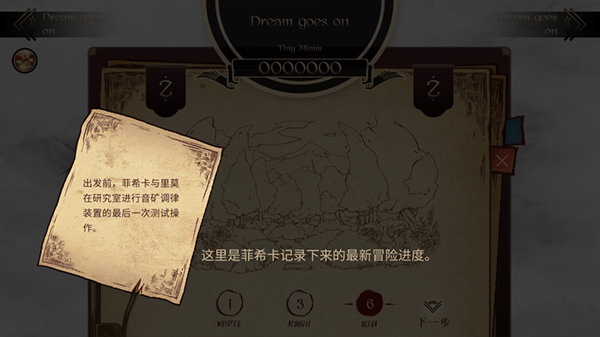 攻略简介配图3