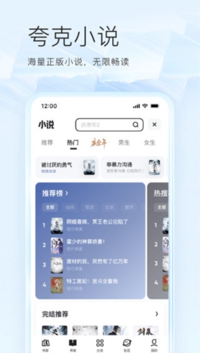 夸克浏览器海外版(QuarkBrowser)