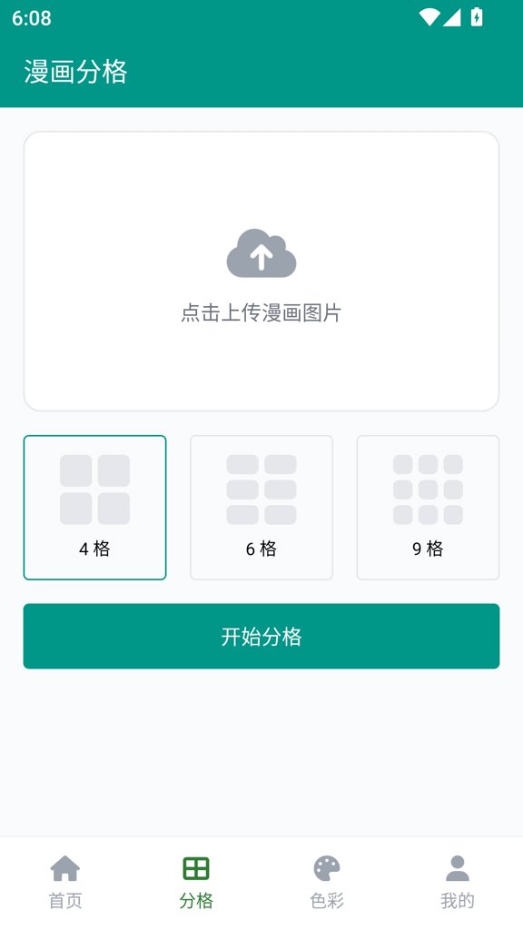 jm官方正版下载最新手机版下载