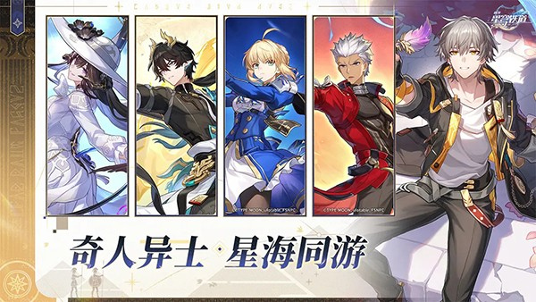 星穹铁道云游戏正式版免费